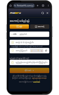 မန်ဘာသစ်ဖရီး