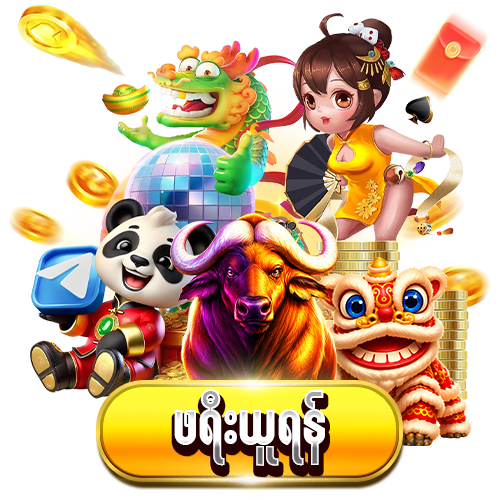 free bonus